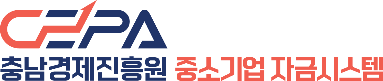 충청남도 중소기업 자금시스템 로고