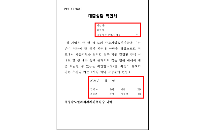 대출상담확인서 이미지