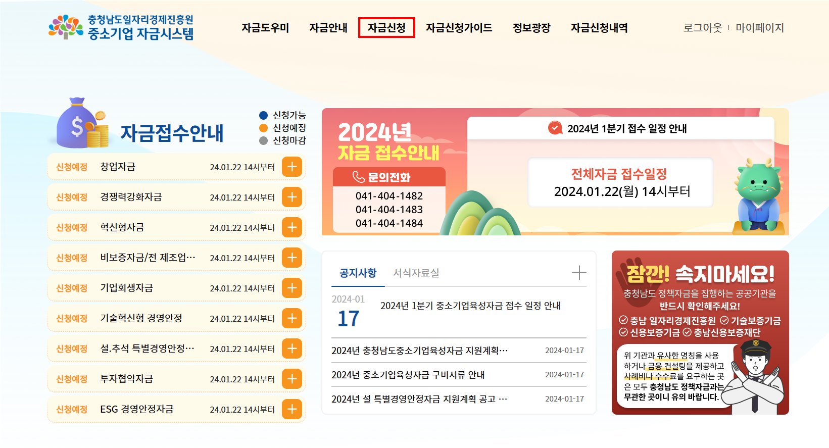 자금시스템 메인페이지