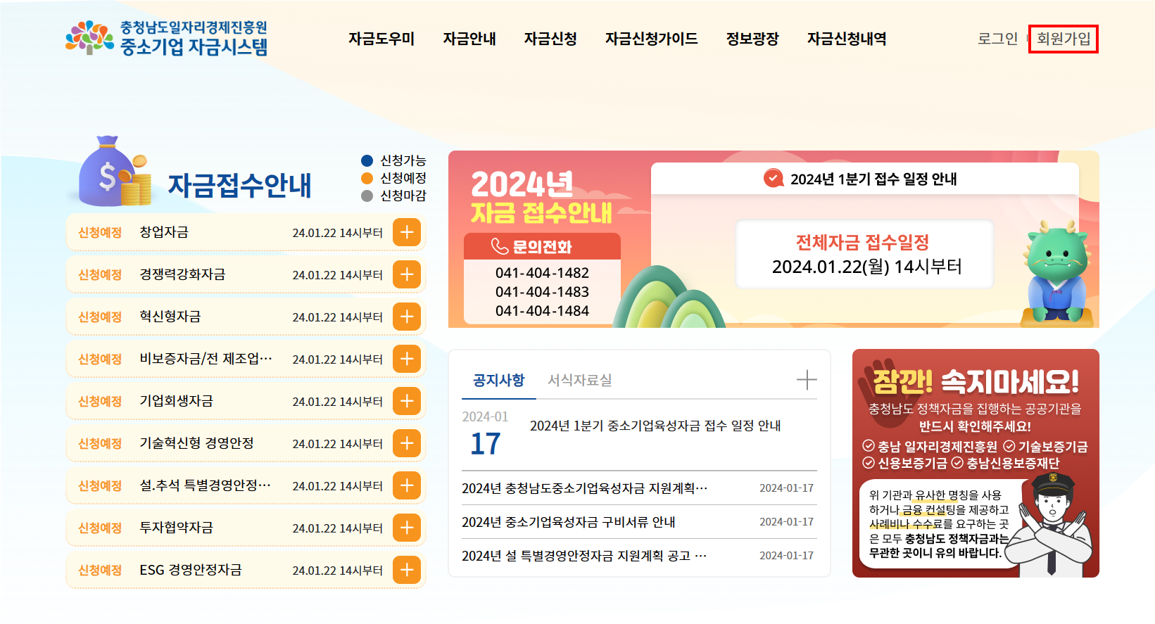 자금시스템 메인페이지