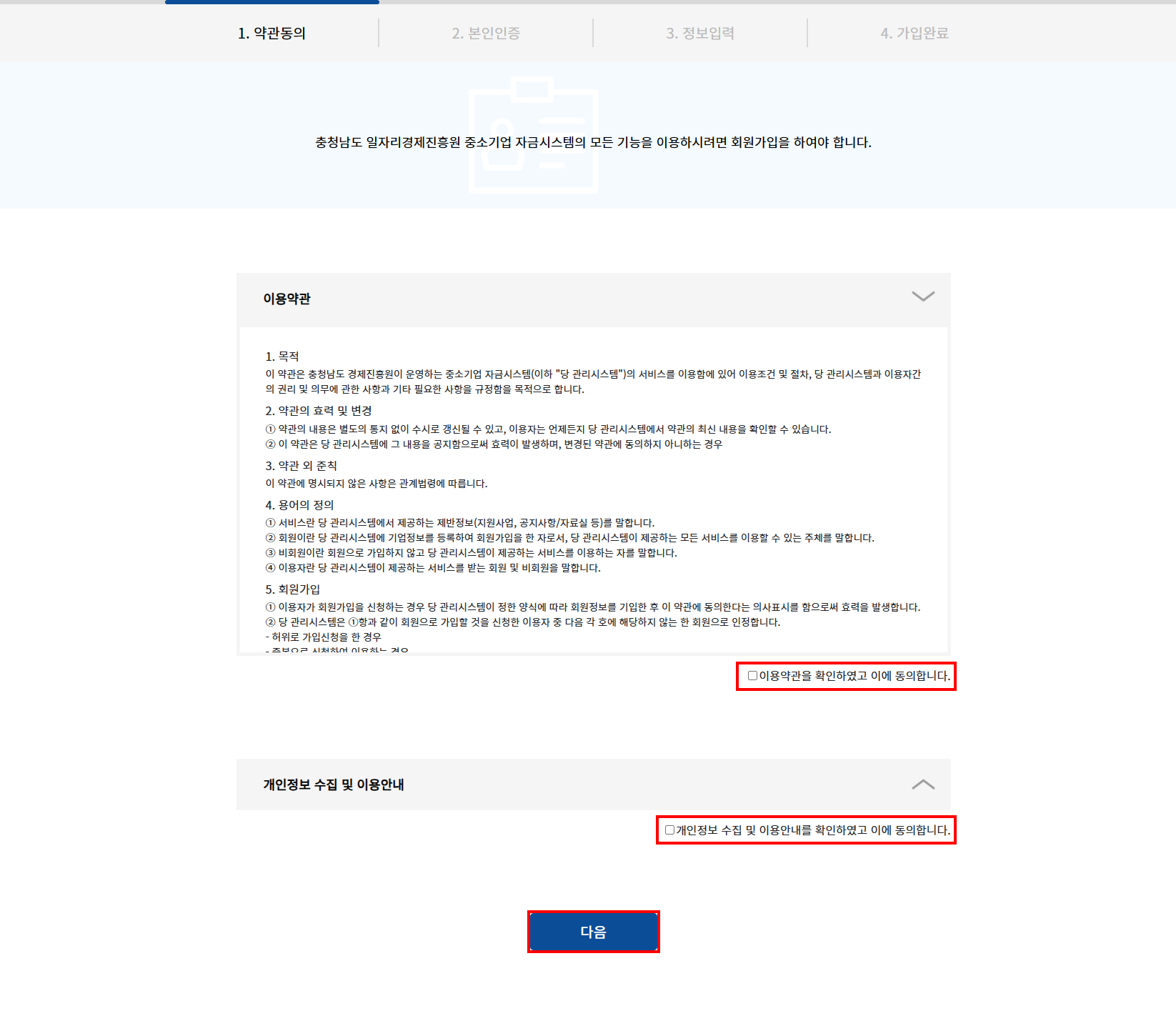 자금시스템 메인페이지