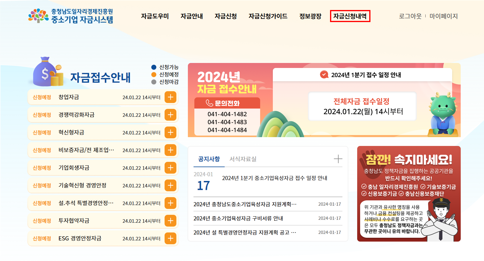 자금시스템 메인페이지